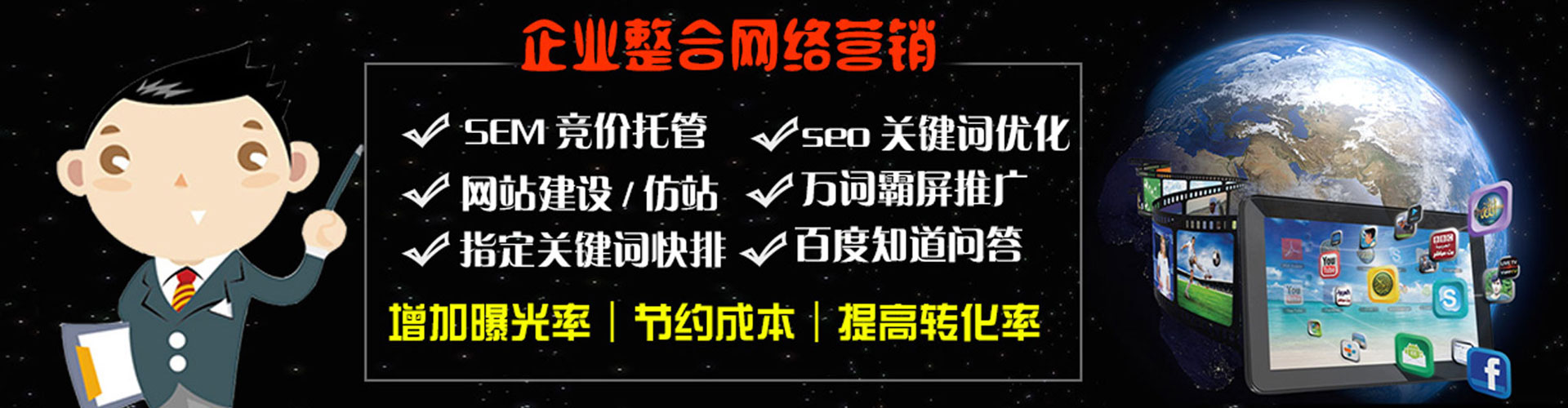 靖江竞价开户推广